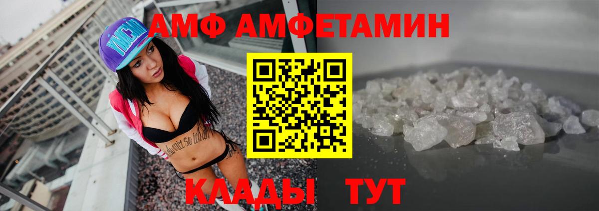 Калининград  АМФЕТАМИН  АМФ  Амфетамин Premium  Вход с VPN 