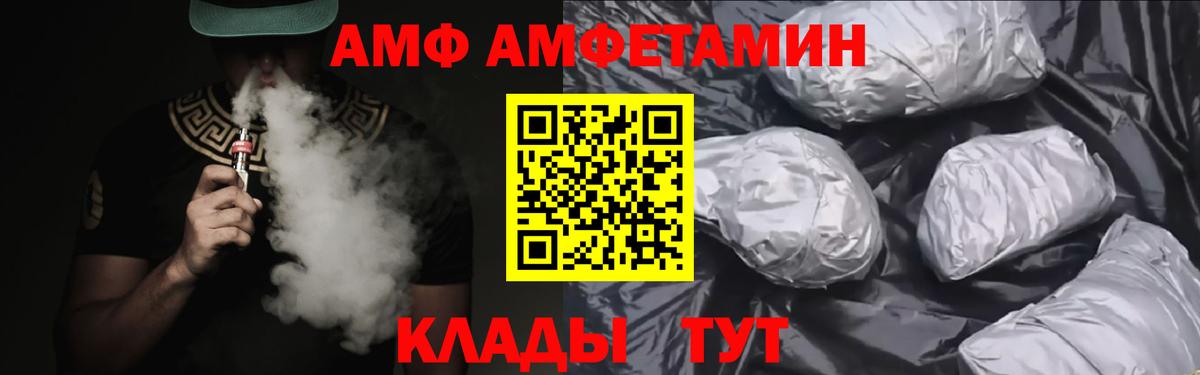 АМФЕТАМИН Розовый Калининград