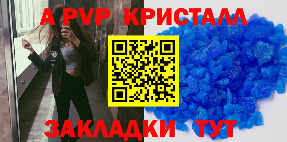 Alfa_PVP Соль  Alpha PVP  Калининград  Alpha-PVP VHQ  APVP VHQ 