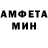 АМФЕТАМИН Розовый Artem Lobzha