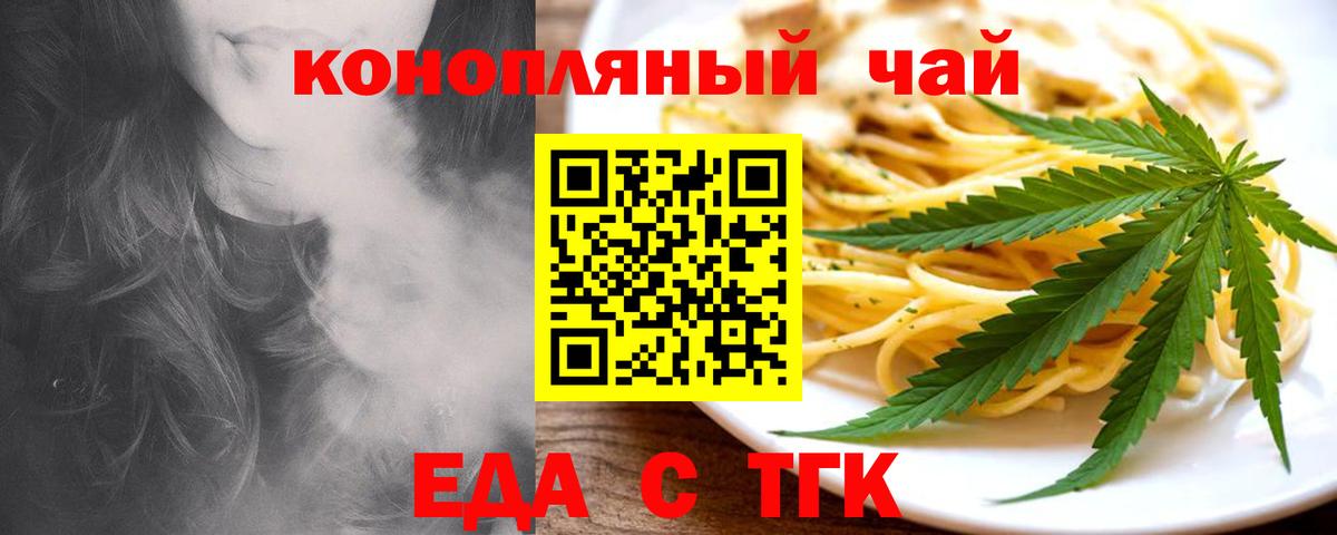Cannafood конопля  Вход с VPN  Калининград 