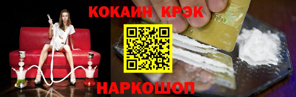 Мефедрон кристаллы  COCAIN  Калининград  А ПВП СК кристаллы  Гашиш  Героин  Меф кристаллы  Бошки Шишки 