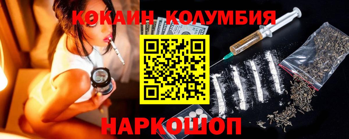 COCAIN FishScale Калининград