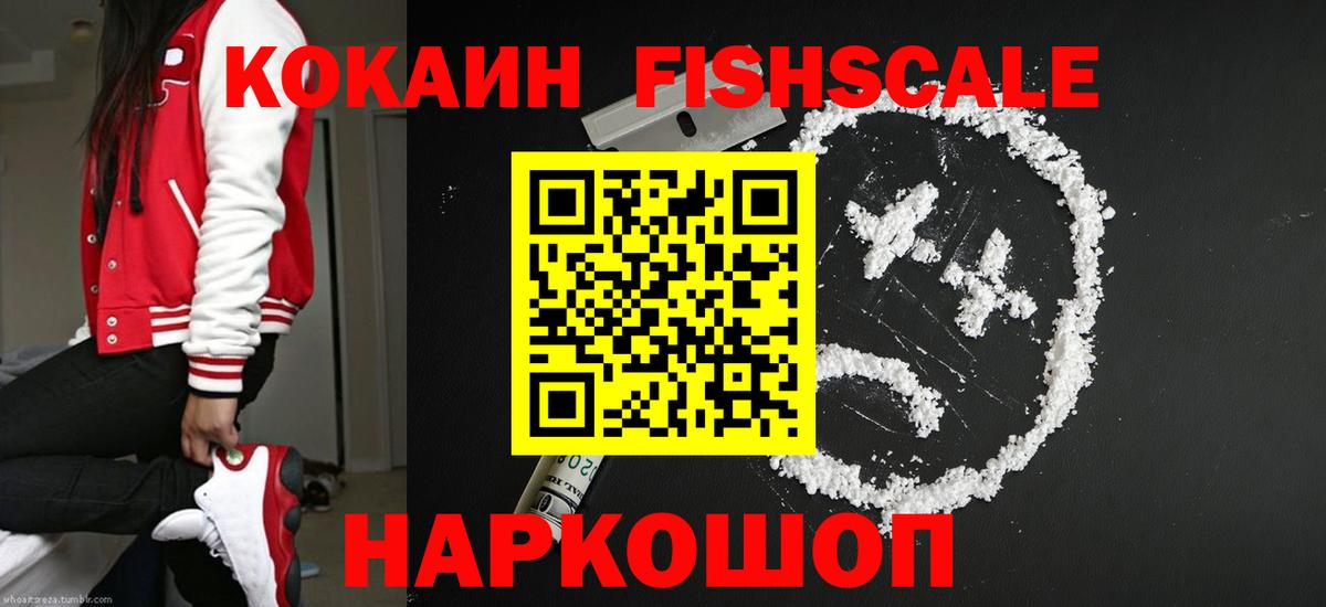 КОКАИН 97%  Кокаин VHQ  Кокаин  даркнет сайт  Калининград 