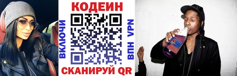 это официальный сайт  купить   Калининград  Codein напиток Lean (лин) 
