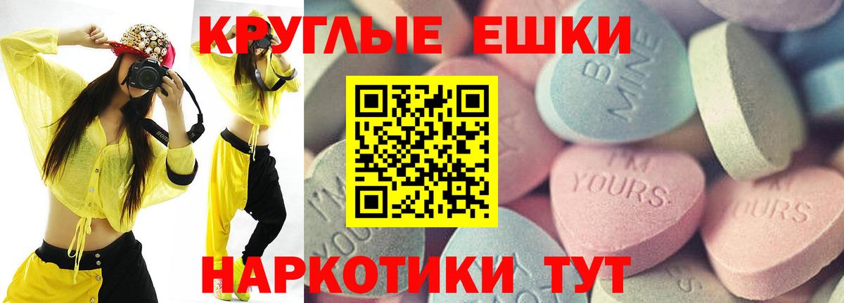 Ecstasy  мега как войти  Вход с VPN  Калининград  Ecstasy круглые  Ecstasy 250 мг 
