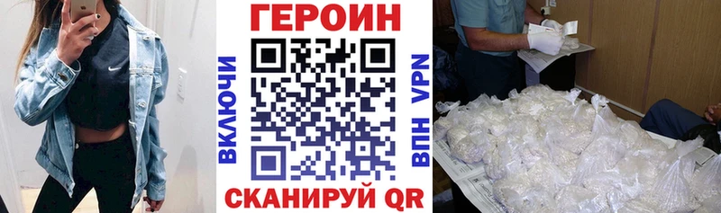 Героин VHQ  Калининград 