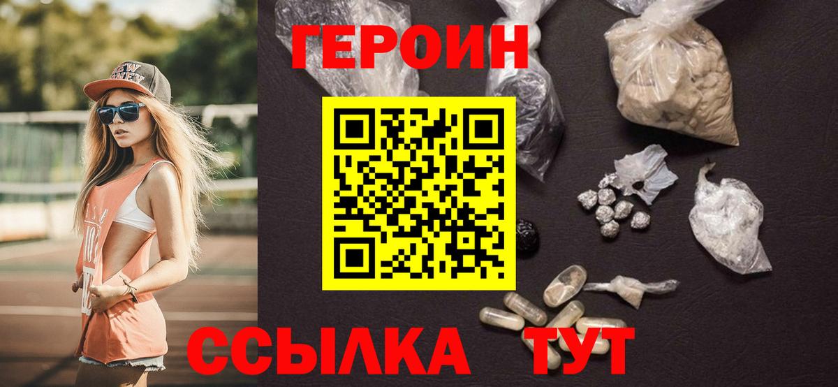 Героин афганец Калининград