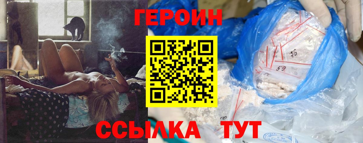 Героин Афган  Калининград 