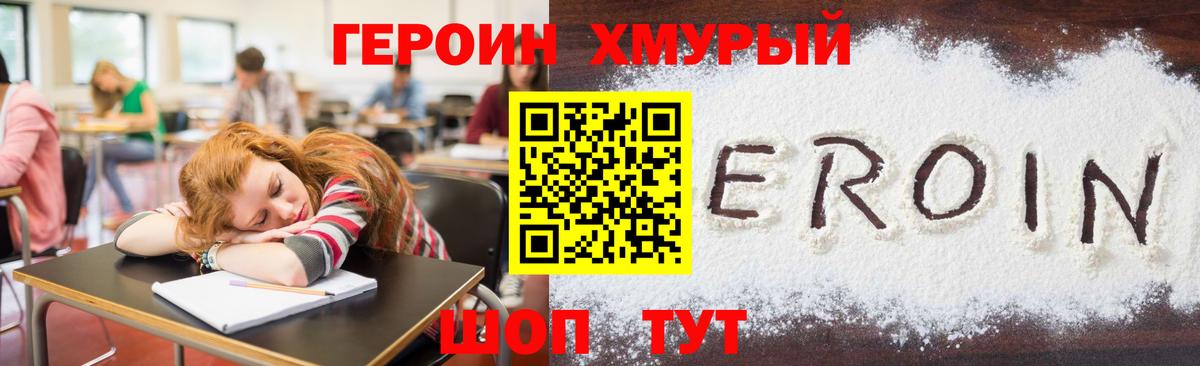 ГЕРОИН VHQ  ГЕРОИН  Калининград  Вход с VPN 