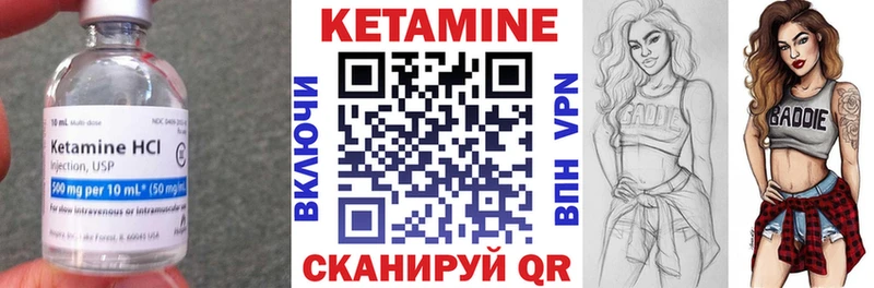 КЕТАМИН VHQ цена наркотик Калининград