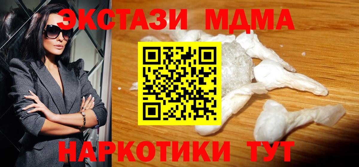MDMA crystal  Вход с VPN  Калининград  МДМА crystal 