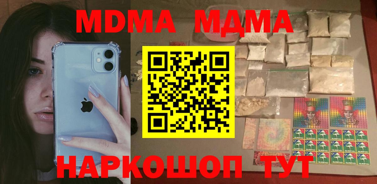 MDMA  Калининград  MDMA кристаллы  MDMA Molly 