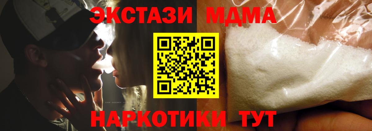 МДМА молли Калининград