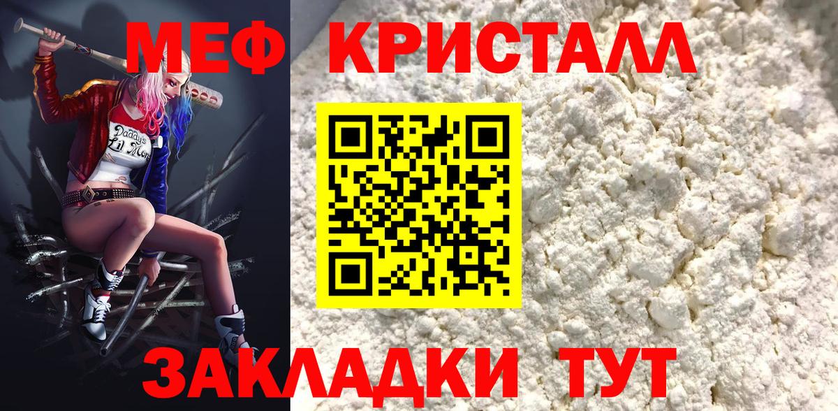 Мефедрон  Вход с VPN  Калининград  Меф  Мефедрон 4 MMC 