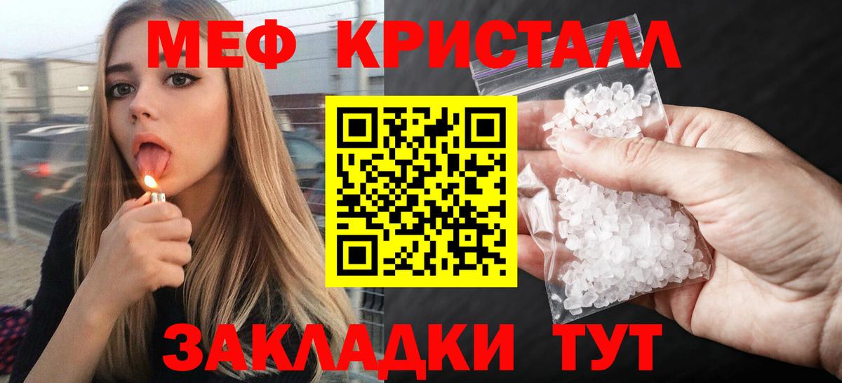 Меф мяу мяу Калининград