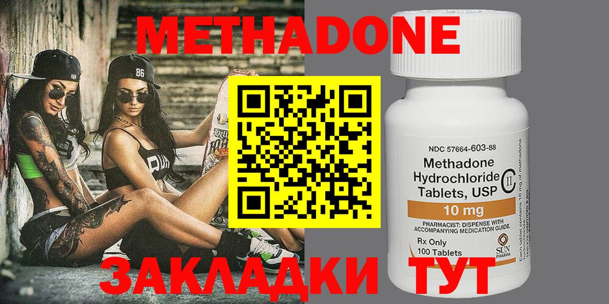 Калининград  Метадон methadone  МЕТАДОН кристалл  мориарти клад  Вход с VPN 