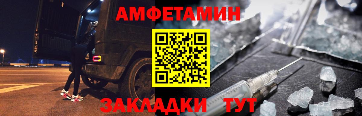 Калининград  Метамфетамин кристалл  Вход с VPN 