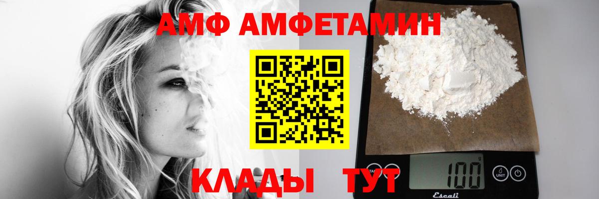 МЕТАМФЕТАМИН витя Калининград
