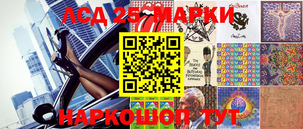 Марки NBOMe 1,8мг Калининград