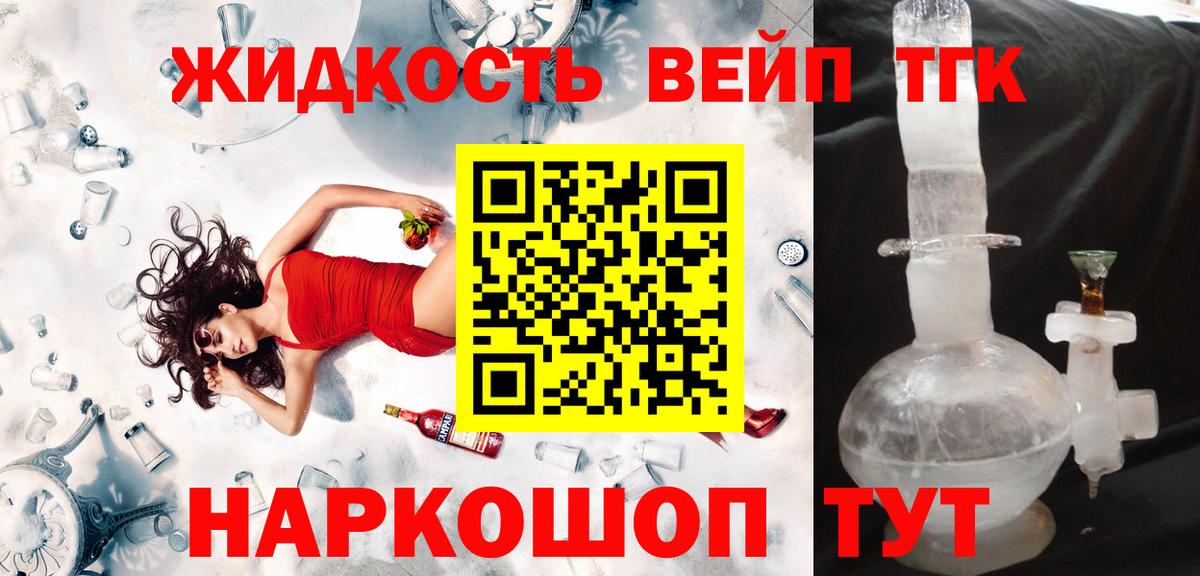 Дистиллят ТГК Wax Калининград