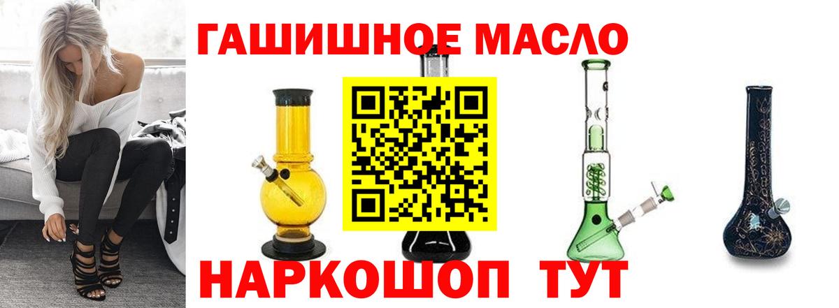 ТГК концентрат  Вход с VPN  Калининград  Дистиллят ТГК вейп 
