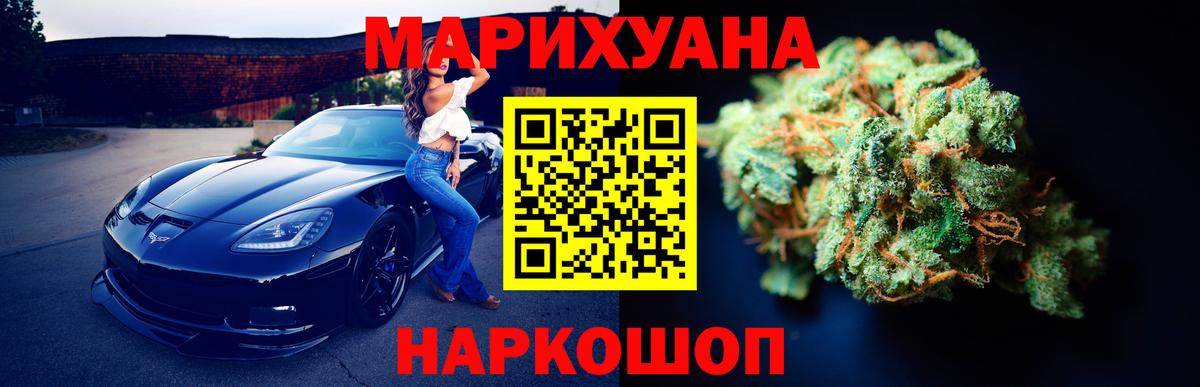 Калининград  Бошки Шишки ГИДРОПОН  Вход с VPN  МАРИХУАНА конопля 